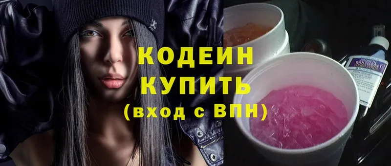 Codein Purple Drank  MEGA онион  Обнинск  сколько стоит 